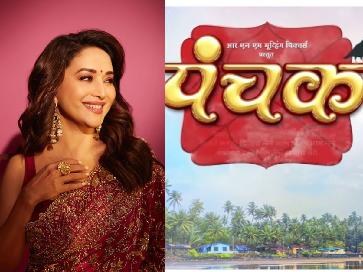 Madhuri Dixit Marathi Movie Panchak Madhuri Dixit And Her Husband Shriram  Nene Announce Their Second Marathi Film Panchak | Madhuri Dixit Marathi  Movie: धकधक गर्ल माधुरी दीक्षितच्या मराठी चित्रपटाची घोषणा ...