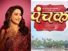 धकधक गर्ल माधुरी दीक्षितच्या मराठी चित्रपटाची घोषणा! पंचक 'या' दिवशी येणार प्रेक्षकांच्या भेटीला