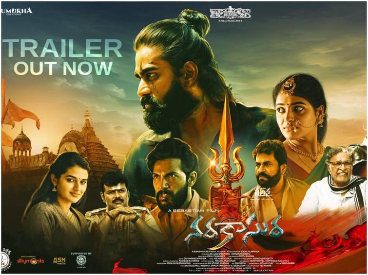Rakshit Atluri's Narakasura Movie Telugu Trailer Out Now, Directed By Sebastian కొన్నిసార్లు దేవుళ్లు కూడా రాక్షసుల్లా మారాల్సిందే - ఉత్కంఠ రేకెత్తిస్తున్న 'నరకాసుర' ట్రైలర్!