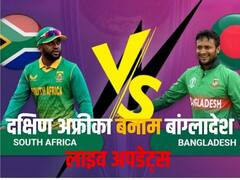साउथ अफ्रीका ने बांग्लादेश को 149 रनों से हराया, सेमीफाइनल के लिए पेश की मजबूत दावेदारी