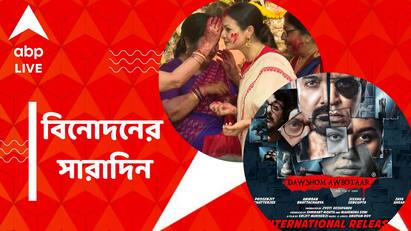 get to know top entertainment news for the day 24 October which you can t miss know in details Top Entertainment News Today: দশমীতে মণ্ডপে মণ্ডপে সিঁদুরখেলায় তারকারা, প্রথম ৫ দিনে কত দশম অবতার ছবির ব্যবসা? বিনোদনের সারাদিন