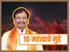 शासन आपल्या दारी मात्र, सरकार पाठवतंय मृत्यूच्या दारी, दानवेंच्या भाषणातील मोठे मुद्दे