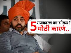 Nilesh Rane : निलेश राणेंनी राजकारण का सोडलं? पाच मोठी कारणं