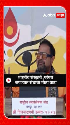 Shankar Mahadevan : भारतीय संस्कृती , परंपरा जपण्यात संघाचा मोठा वाटा