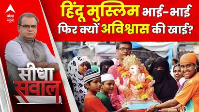 Seedha Sawal: हिंदू मुस्लिम भाई-भाई...फिर क्यों अविश्वास की खाई? | Sandeep Chaudhary Debate