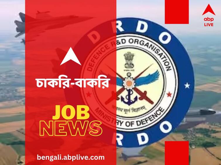 DRDO Apprentice Recruitment 2023: Apply for 37 posts at drdo official website know in details DRDO Apprentice Recruitment 2023: শিক্ষানবিশদের নিয়োগ করবে ডিআরডিও, মোট শূন্যপদ কত?