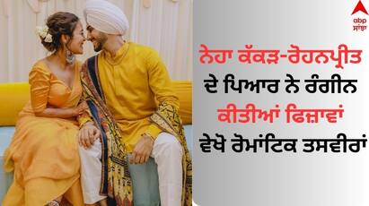 Rohanpreet Singh-Neha Kakkar Wedding Anniversary: ਆਪਣੀ ਸੁਰੀਲੀ ਆਵਾਜ਼ ਨਾਲ ਪ੍ਰਸ਼ੰਸਕਾਂ ਦੇ ਦਿਲਾਂ ਉੱਪਰ ਰਾਜ਼ ਕਰਨ ਵਾਲੀ ਨੇਹਾ ਕੱਕੜ ਅਤੇ ਰੋਹਨਪ੍ਰੀਤ ਤੋਂ ਹਰ ਕੋਈ ਜਾਣੂ ਹੈ।