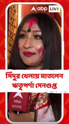 সিঁদুর খেলায় মাতলেন অভিনেত্রী ঋতুপর্ণা সেনগুপ্ত