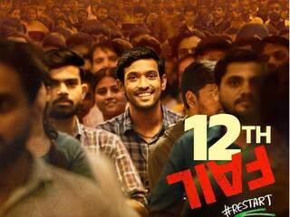 12th Fail Review: विक्रांत मैसी के करियर की सबसे शानदार फिल्म, रुला डालेगा एक 12th फेल का आईपीएस बनने का सफर