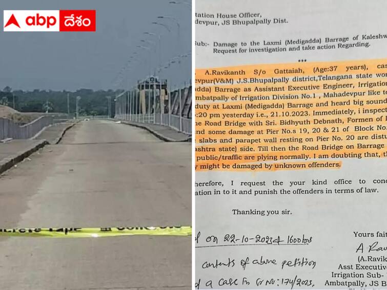 Police have registered a case   behind the collapse of the Medigadda bridge. Case On Medigadda Issue :   మేడిగడ్డ వంతెన కుంగిపోవడం వెనుక కుట్ర -  కేసు నమోదు చేసిన  పోలీసులు!