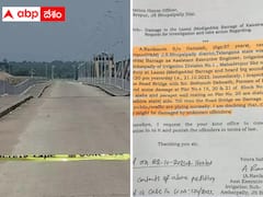 మేడిగడ్డ వంతెన కుంగిపోవడం వెనుక కుట్ర - కేసు నమోదు చేసిన పోలీసులు!