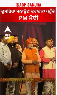 Delhi News। ਦੁਸਹਿਰਾ ਮਨਾਉਣ ਦਵਾਰਕਾ ਪਹੁੰਚੇ PM ਮੋਦੀ