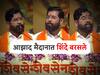 Eknath Shinde Dasara Melava 2023 : 'त्यांना खोके पुरत नाही, कंटेनर लागतात'; आझाद मैदानावर एकनाथ शिंदे बरसले, भाषणाचे महत्त्वाचे 10 मुद्दे