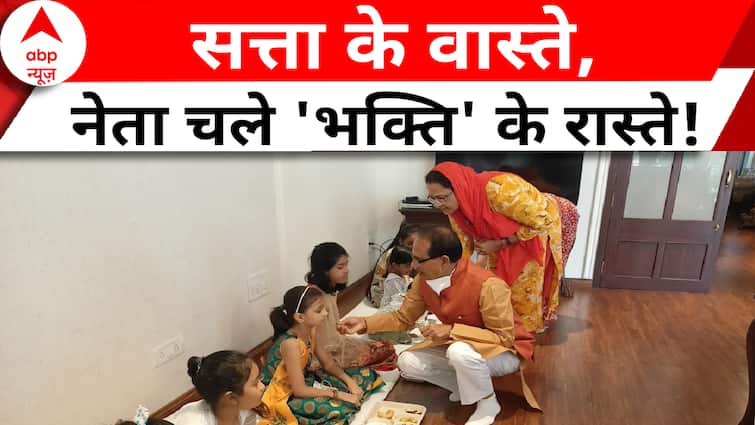 MP Elections 2023: एमपी टू राजस्थान, नेताओं को चुनावी माहौल के बीच 'सनातन' याद आया | ABP News