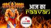 रावण के 10 सिर क्यों थे? रावण का आठवां सिर (असंवेदनशीलता) क्या दर्शाता है? | Aaj Ka Raavan