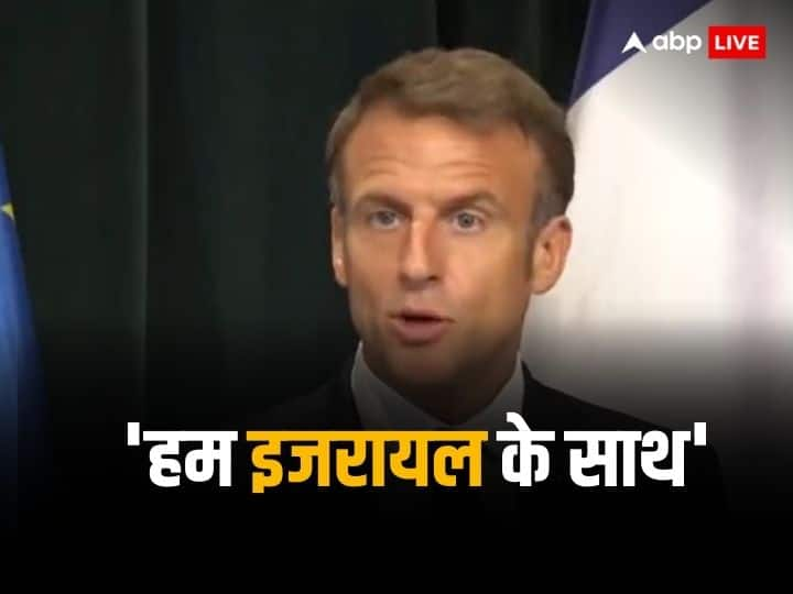 French President Emmanuel Macron reached Israel to express France full solidarity फ्रांस के राष्ट्रपति इमैनुएल मैक्रों युद्ध के बीच इजरायल पहुंचे, बोले- शोक की घड़ी में इजरायल के साथ हैं खड़े