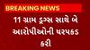 Surat News : સુરતમાં MD ડ્રગ્સ સાથે બે આરોપીઓ ઝડપાયા