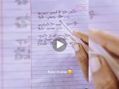गर्लफ्रेंड के कर्ज में डूबे व्यक्ति ने बना डाला गाना, अब सोशल मीडिया पर हुआ वायरल