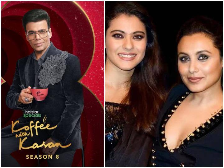 Koffee With Karan 8 Rani Mukerji and Kajol can be seen together in Karan Johar show after 16 years Koffee With Karan 8: करण जौहर के चैट शो में नजर आ सकती हैं Rani Mukerji-Kajol, 16 साल बाद शो में दिखेंगी साथ!