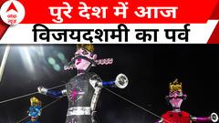 Top News: देखिए वो खबरें जो बनेंगी आज दिनभर का एजेंडा | Vijayadashami 2023 | Dusshera | ABP News