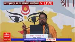 Shankar Mahadevan Speech : देशाची संस्कृती, ऐक्य जपण्यासाठी राष्ट्रीय स्वयंसेवक संघाचं मोठं काम