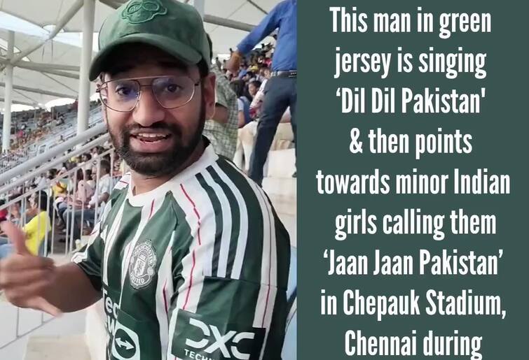 Pointing at school girls Pakistani fan sings 'Dil Dil Pakistan... Jaan Jaan Pakistan..' ચેન્નાઈ સ્ટેડિયમમાં સ્કૂલની છોકરીઓ તરફ ઈશારો કરીને પાકિસ્તાની ફેન્સે કરી આવી હરકત, જુઓ Video