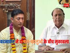 बदनावर सीट पर होगी बीजेपी- कांग्रेस में जोरदार भीड़ंत, दल-बदलने वाले नेताओं की बीच होगा कड़ा मुकाबला