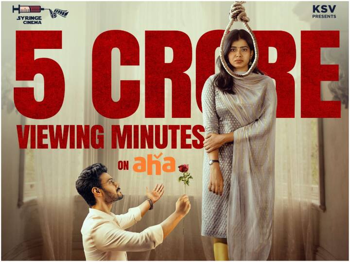The Great Indian Suicide Hebah Patel Ram Karthik movie amasses 50 Million Viewing Minutes on Aha OTT The Great Indian Suicide Movie : ఆహా... హెబ్బా పటేల్ సినిమాకు సూపర్ రెస్పాన్స్!