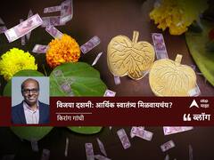 विजयादशमी: आर्थिक स्वातंत्र्य मिळवायचंय? रावणाच्या या दुर्गुणांपासून दूर रहा!