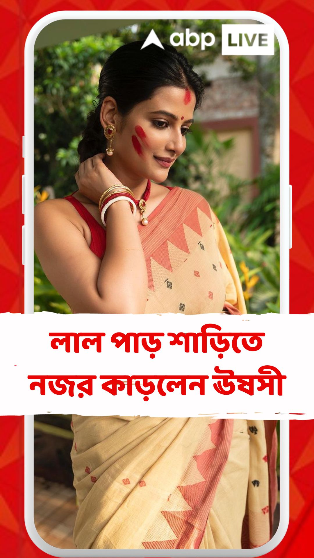 Rani Chatterjee looks mesmerising in a beautiful traditional saree; view  photo | Bhojpuri Movie News - Times of India