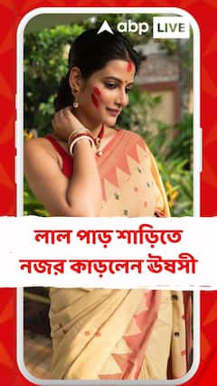 বিজয়ায় হাতে শাঁখা-পলা, কপালে-গালে সিঁদুর, লাল পাড় শাড়িতে নজর কাড়লেন ঊষসী