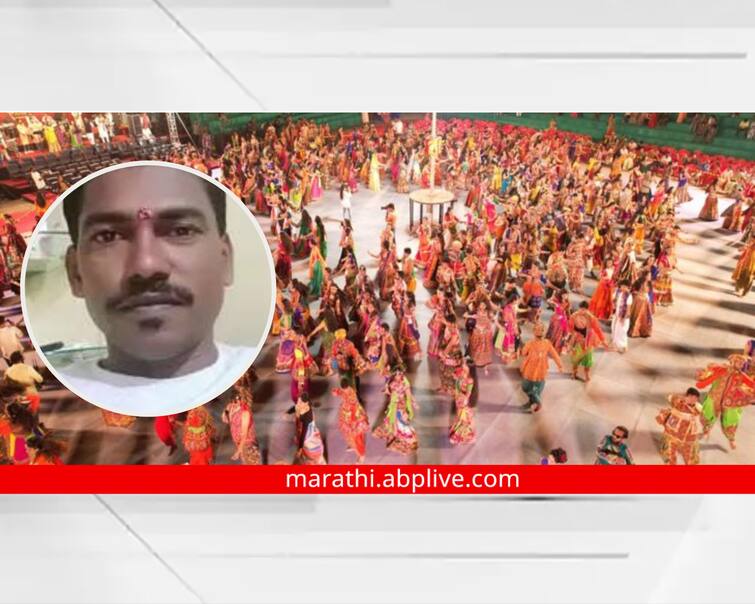 Nashik Latest News 36-year-old youth from Nashik died while playing Garba during Navratri maharashtra news Nashik Garba : 'दांडिया रास खेळताना भोवळ आली अन् क्षणांत तरुणांला जीव गमवावा लागला', नाशिकमधील धक्कादायक घटना 