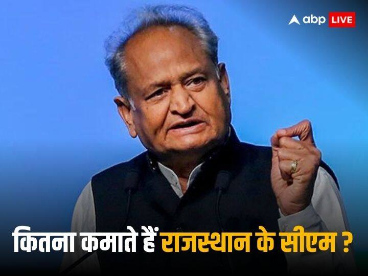 Rajasthan Assembly Election 2023 CM Ashok Gehlot Salary Net Worth