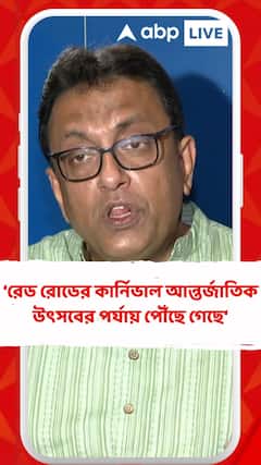 রেড রোডের কার্নিভাল, মমতা বন্দ্যোপাধ্যায়ের হাত ধরে একটি আন্তর্জাতিক উৎসবের পর্যায় পৌঁছে গেছে : শান্তনু সেন