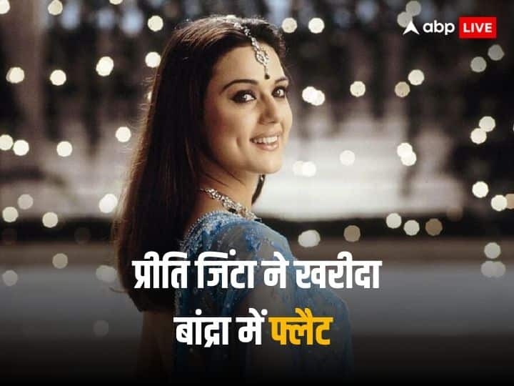 Bollywood actor Preity Zinta bought a apartment in Bandra for Rupees 17.01 crore at Pali Hill Preity Zinta Flat: एक्ट्रेस प्रीति जिंटा ने मुंबई के बांद्रा में खरीदा अपार्टमेंट, कीमत जानकर होश उड़ जाएंगे- रिपोर्ट