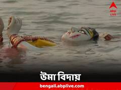 Durga Puja 2023: ঘাটে ঘাটে প্রতিমা বিসর্জন, নিরাপত্তার জন্য স্পিডবোটের বন্দোবস্ত, তৎপর পুরসভার কর্মীরা