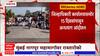 Jalgaon : जळगावात कोळी समाजाच 15 दिवसांपासून अन्नत्याग आंदोलन,मुंबई - नागपूर महामार्गावर रास्तारोको