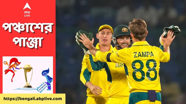 ODI World Cup 2023 Australia won 309 runs against Netherlands full match highlights Arun Jaitley Stadium AUS Vs NED, Match Highlights: মাত্র ৯০ রানেই গুটিয়ে গেল ডাচরা, বিশ্বকাপের ইতিহাসে রেকর্ড গড়ে জয় কামিন্সদের