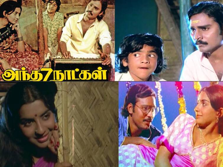 K. Bhagyaraj ambika rajesh starrer Andha 7 Naatkal movie completed 42 Years Andha 7 Naatkal: பாலக்காட்டு மாதவனாக வாழ்ந்த பாக்யராஜ்.. மறக்க முடியாத “அந்த 7 நாட்கள்” .. இன்றோடு 42 ஆண்டுகள் நிறைவு..!