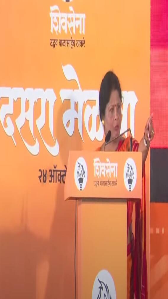 सुषमा अंधारेंचे  शिवसेना दसरा मेळाव्यातून टीकास्त्र!