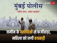 महिला ने चुपके से बेच दी परिवार की 100 करोड़ की संपत्ति, पढ़ें क्या है पूरा मामला