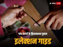 कैसे चेक करें वोटिंग लिस्‍ट में अपना नाम, वोटर आईडी खो जाए तो क्‍या करें? कैसे चेक करें पोलिंग बूथ, कौन कौन से पहचान पत्र जरूरी हैं? जानें