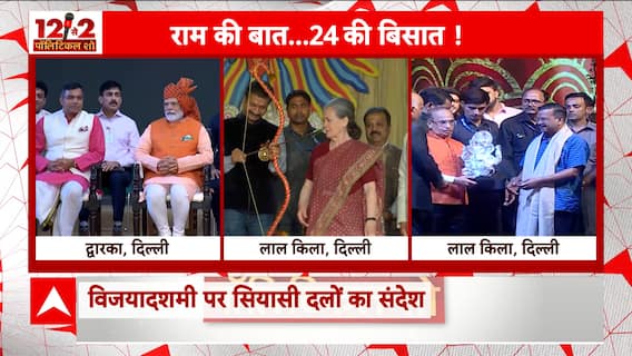 Dussehra 2023: PM Narendra Modi attends 'Ravan Dahan' at Delhi's Dwarka Sector 10 | Abp News