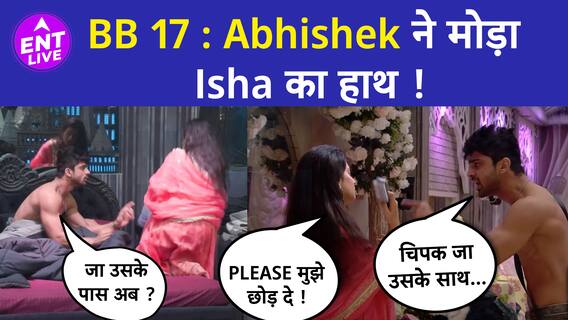 Bigg Boss 17 | Abhishek Kumar ने मोड़ा Ex-Girlfriend Isha Malviya का हाथ !| ENT LIVE