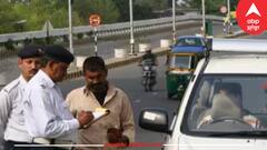 Traffic Challan: ਤੁਹਾਡੀ ਕਾਰ ਜਾਂ ਬਾਈਕ ਦੇ ਹੋਏ ਕਿੰਨੇ ਚਲਾਨ, ਇਦਾਂ ਕਰ ਸਕਦੇ ਪਤਾ, ਜਾਣੋ ਤਰੀਕਾ