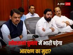 मराठा आरक्षण पर फैसला नहीं तो शिंदे सरकार को लगेगा झटका! 75 सीटों पर पड़ेगा सीधा असर