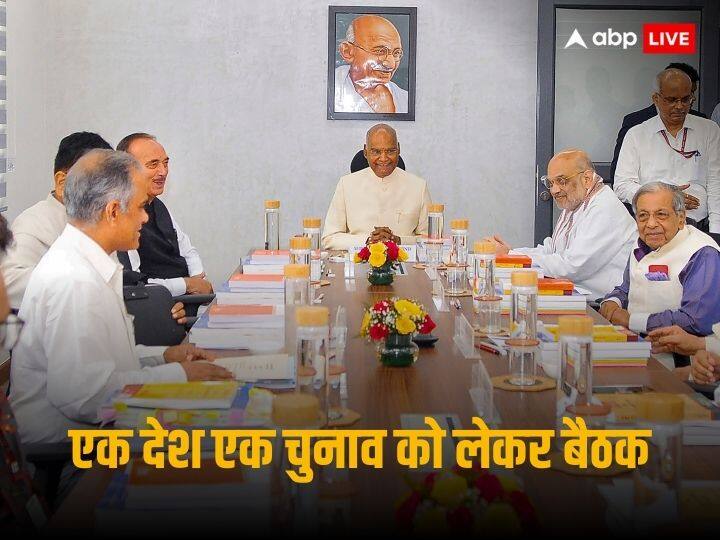 One Nation One Election Ramnath Kovind Committee Second Meeting Today will be share Roadmap One Nation One Election: वन नेशन वन इलेक्शन पर कोविंद समिति की दूसरी बैठक आज, शेयर किया जाएगा रोडमैप