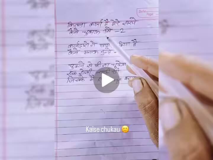 Viral Video: ਸਹੇਲੀ ਦੇ ਖਰਚਿਆਂ ਕਾਰਨ ਕਰਜ਼ੇ 'ਚ ਡੁੱਬੇ ਇਸ ਨੌਜਵਾਨ ਨੇ ਬਣਾਇਆ ਗੀਤ, ਹਰ ਪਾਸੇ ਚਰਚਾ 'ਚ man in debt to his girlfriend made a song Viral Video: ਸਹੇਲੀ ਦੇ ਖਰਚਿਆਂ ਕਾਰਨ ਕਰਜ਼ੇ 'ਚ ਡੁੱਬੇ ਇਸ ਨੌਜਵਾਨ ਨੇ ਬਣਾਇਆ ਗੀਤ, ਹਰ ਪਾਸੇ ਚਰਚਾ 'ਚ