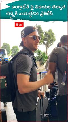 పాకిస్తాన్ తో తర్వాతి మ్యాచ్ కోసం చెన్నై బయల్దేరిన సౌతాఫ్రికా