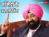 Jaspal Bhatti Death Anniversary: 'फ्लॉप' होकर कामयाब होने का हुनर जानते थे जसपाल भट्टी, एक हादसे ने छीन लिया यह सितारा
